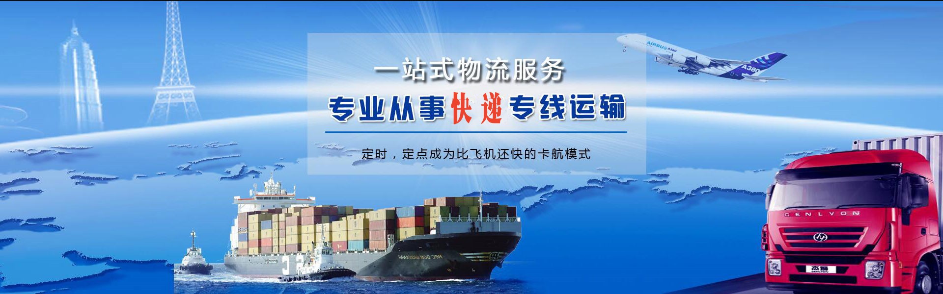紫金到克罗地亚物流公司-紫金至克罗地亚物流专线-紫金空运到克罗地亚-优时通物流有限公司