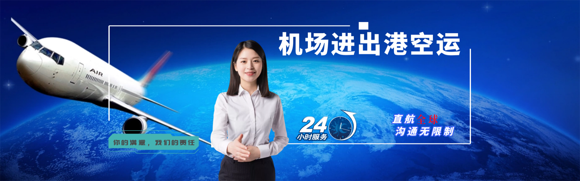 紫金到克罗地亚物流公司-紫金至克罗地亚物流专线-紫金空运到克罗地亚-优时通物流有限公司