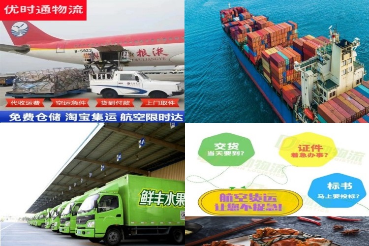 紫金到克罗地亚航空货运公司-紫金到克罗地亚物流专线