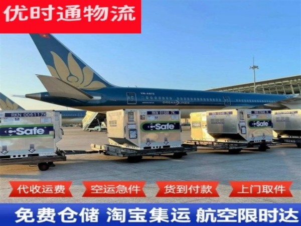 紫金到克罗地亚空运加急专线